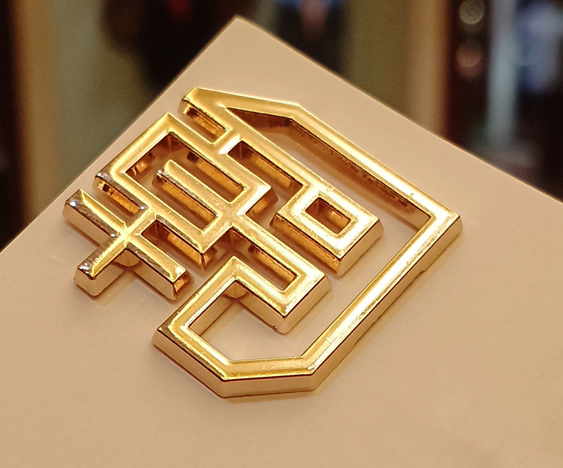 产品案例_案例_品红水晶标